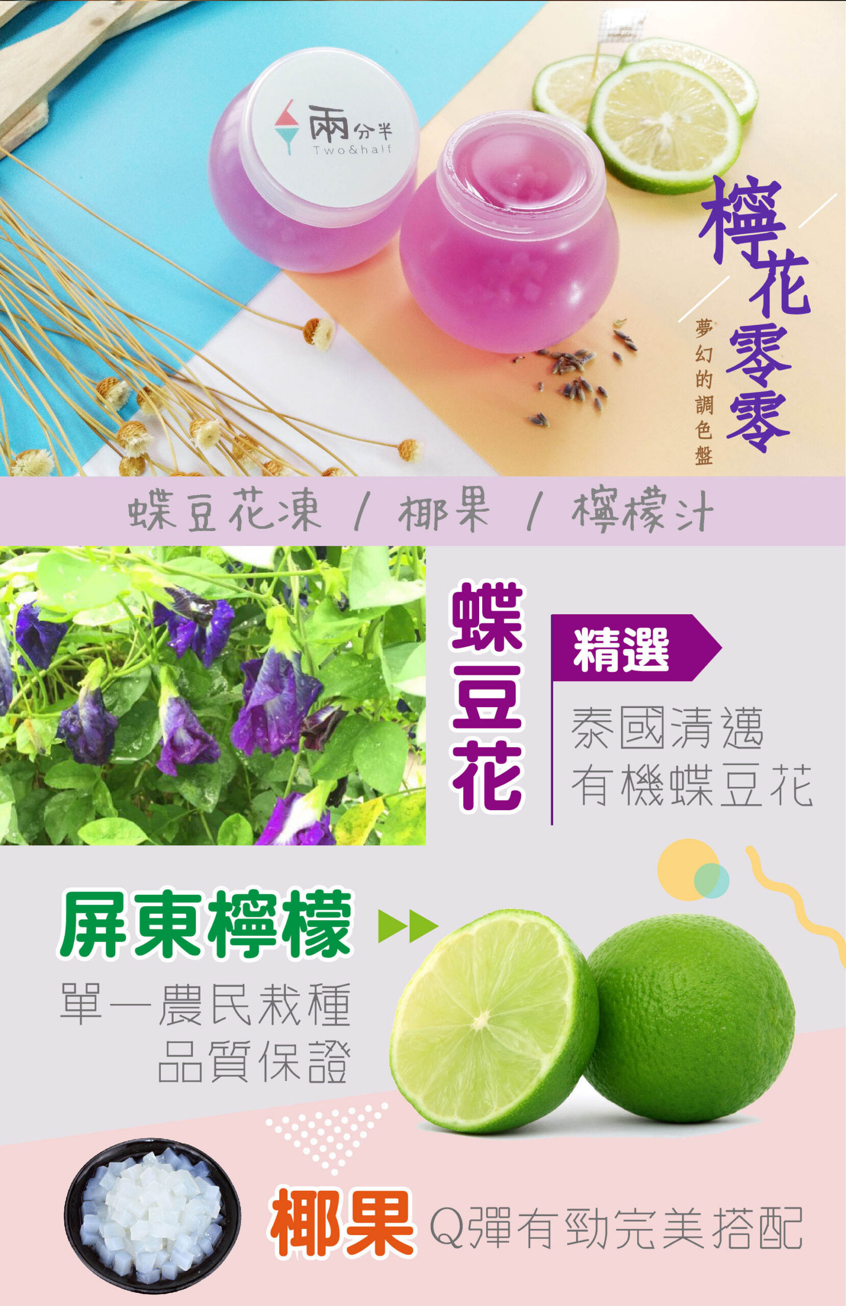檸花零零完整介紹