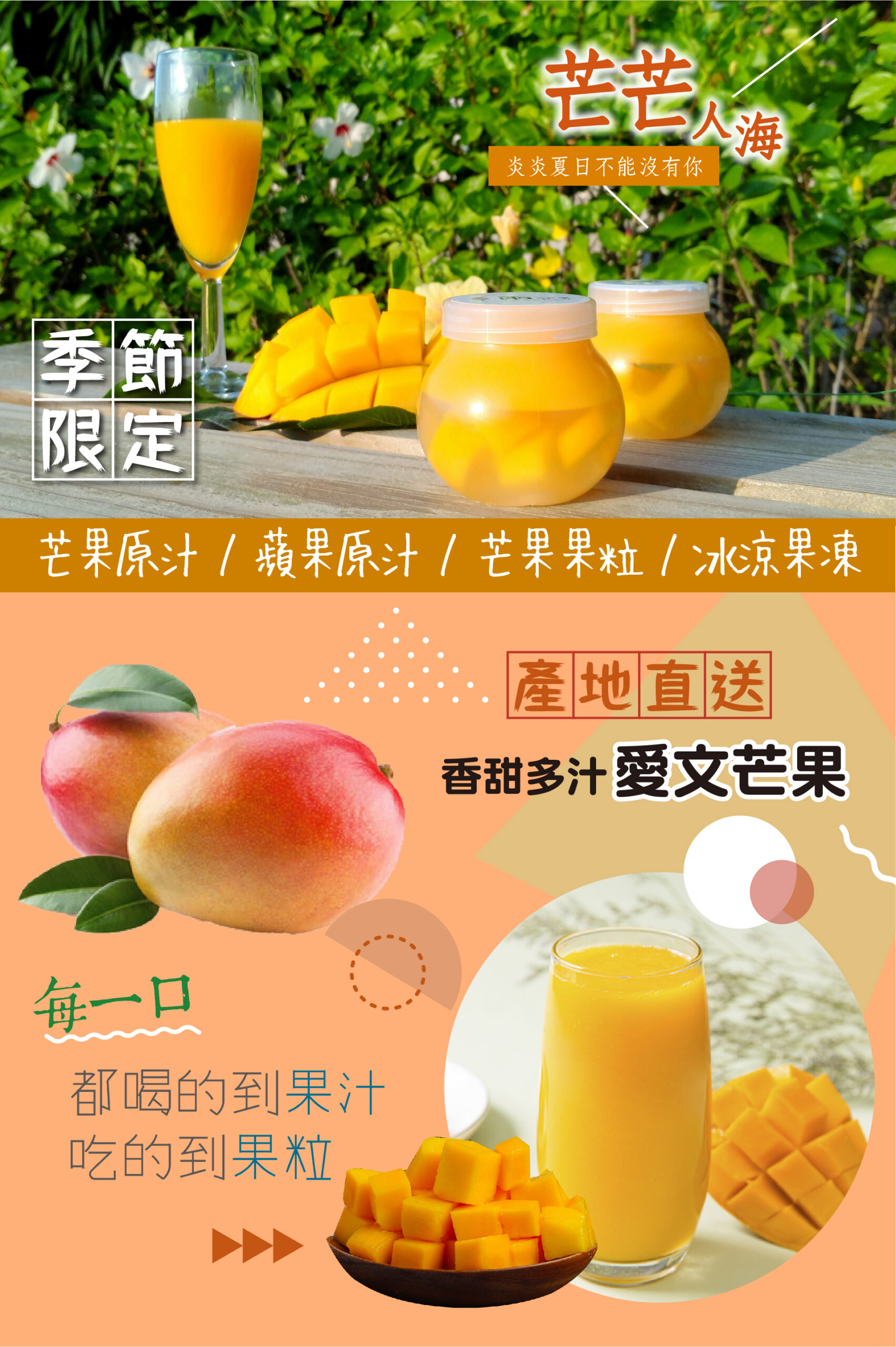 芒芒人海口味搭配