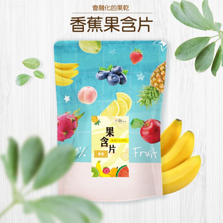 香蕉果含片
