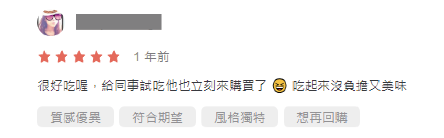 顧客評論截圖