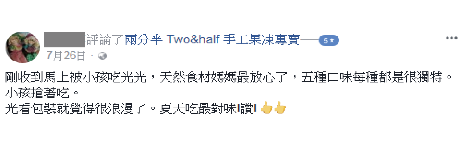 顧客評論截圖