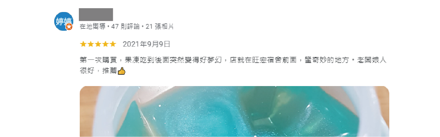 顧客評論截圖