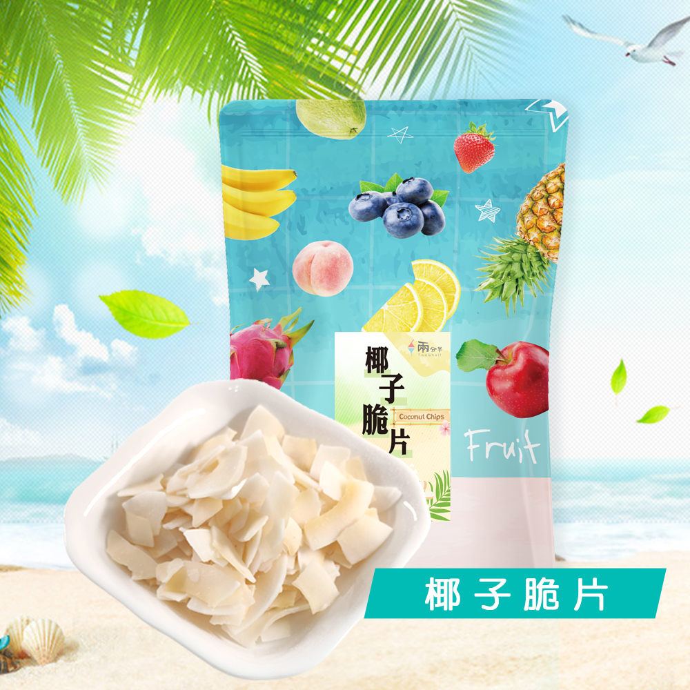 【兩分半水果脆片】椰子口味