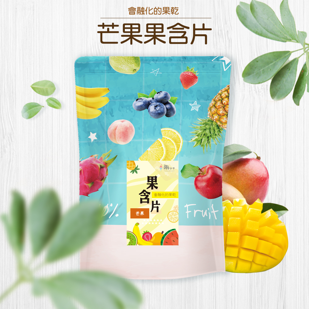 【兩分半果含片】芒果口味