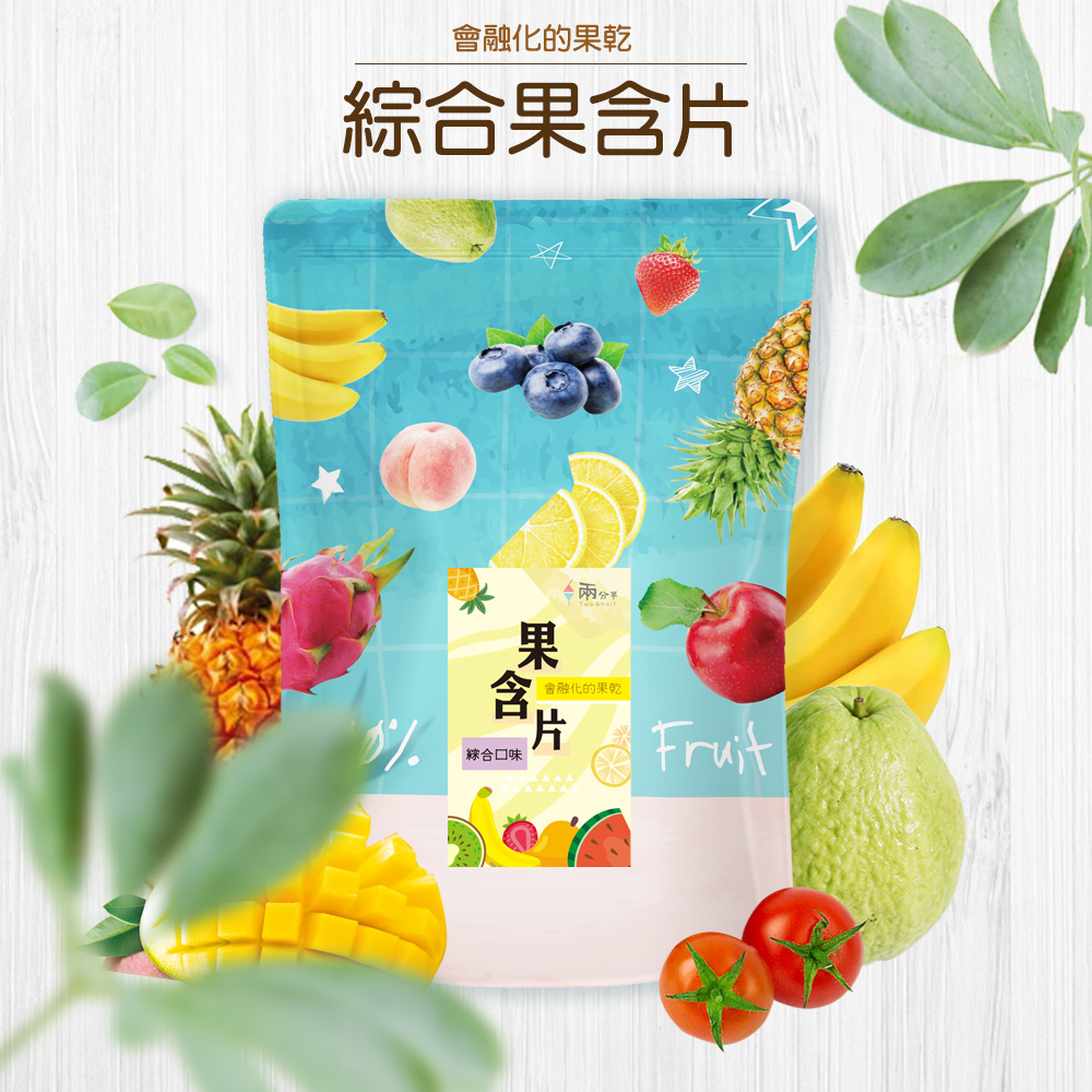 【兩分半果含片】綜合口味
