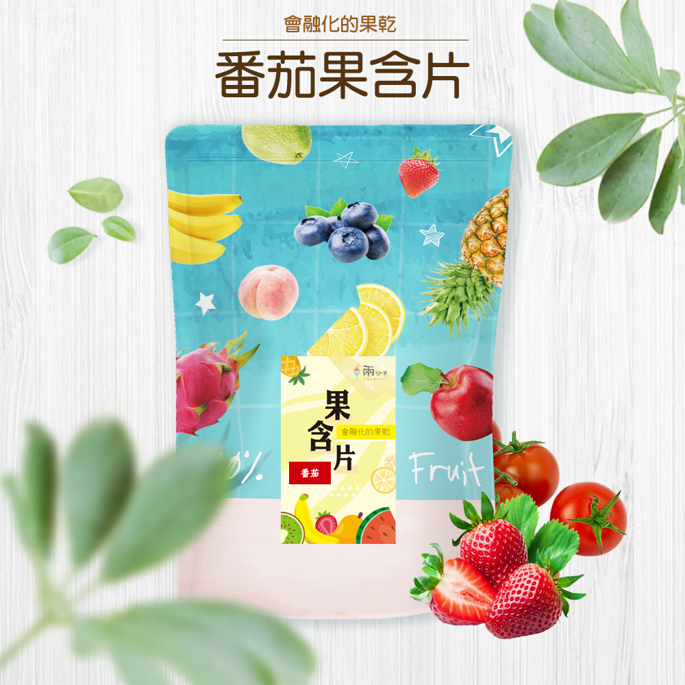 【兩分半果含片】番茄口味