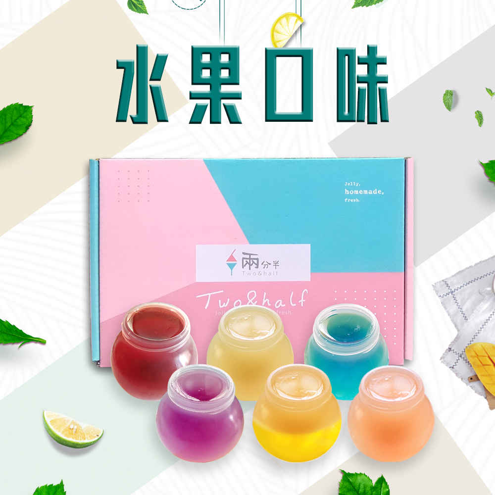 【兩分半果凍】水果口味 6入