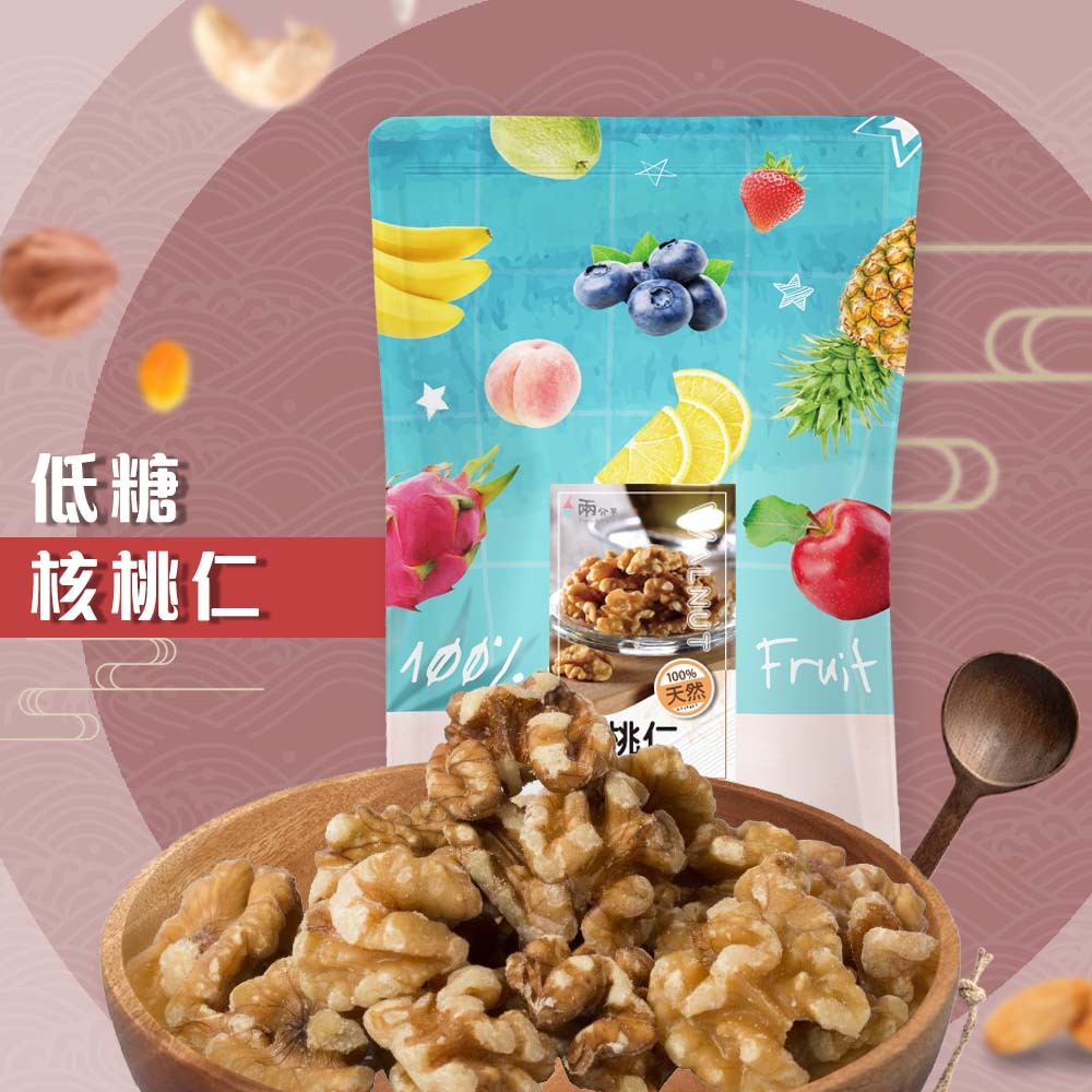 【兩分半堅果】低糖核桃