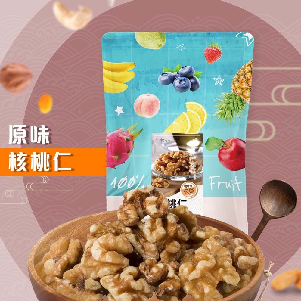 【兩分半堅果】原味核桃