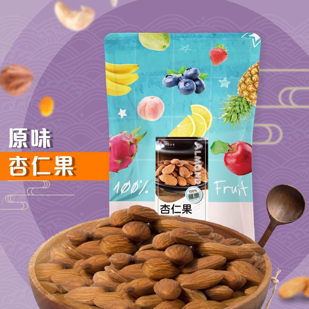 【兩分半堅果】原味杏仁